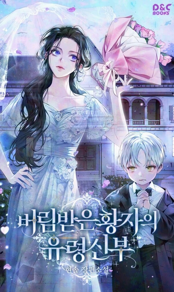 La mariée Fantôme du prince abandonnée